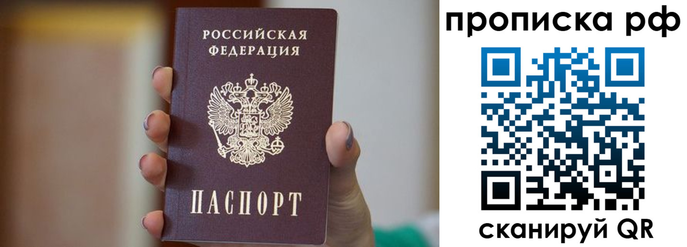 временная регистрация в Энгельсе