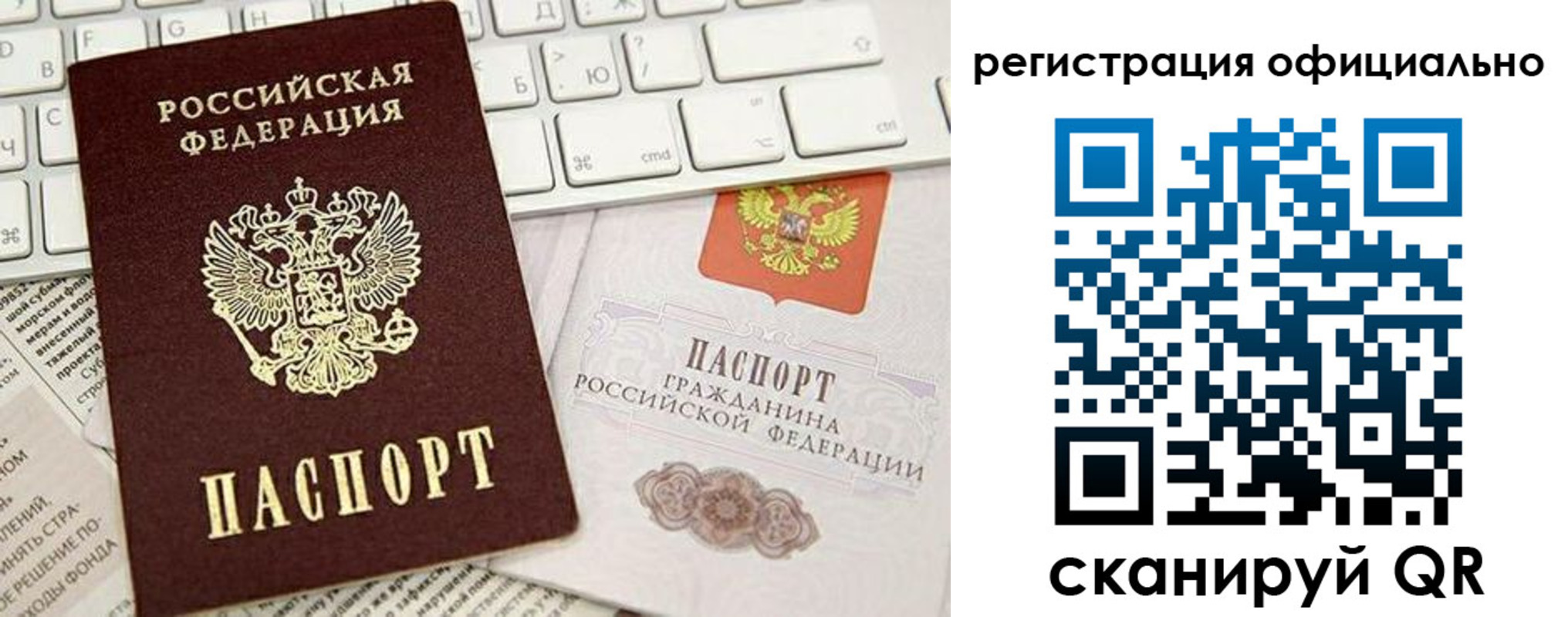 временная регистрация адрес в Энгельсе