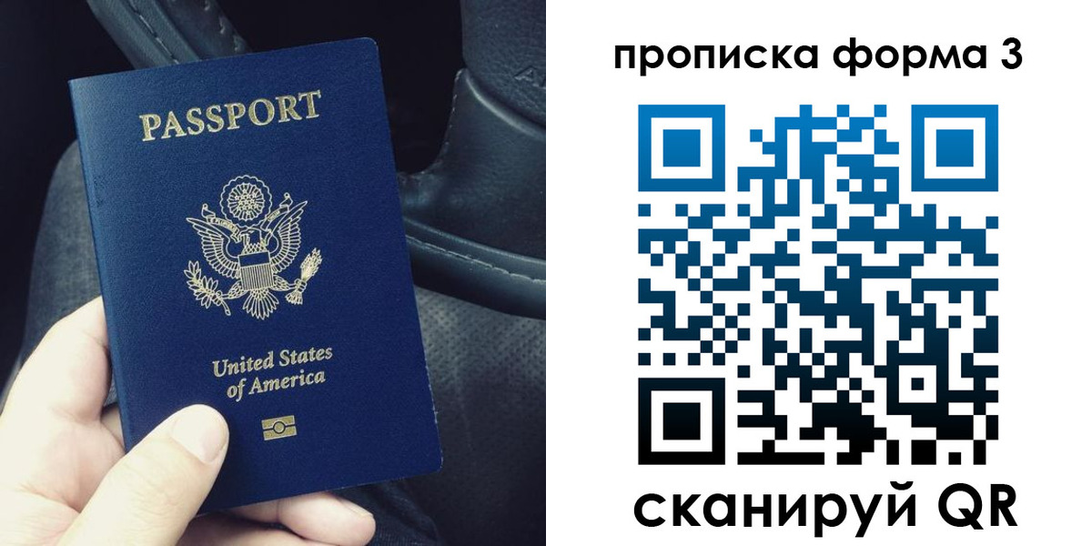 прописка гарантия в Энгельсе