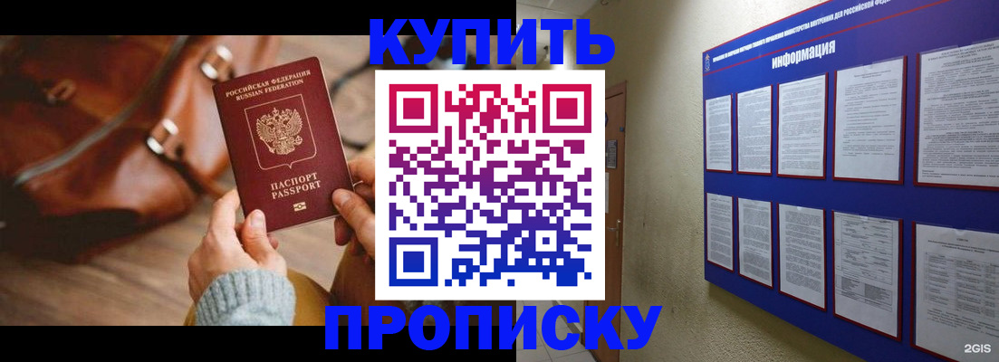 временная регистрация поиск в Энгельсе