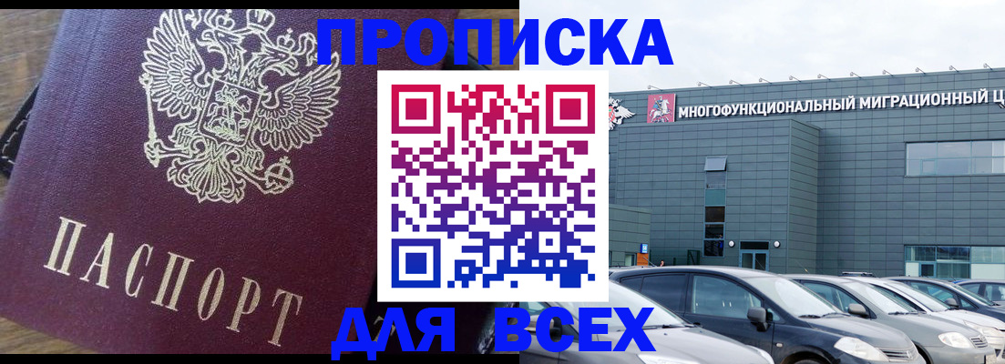 временная регистрация адрес в Энгельсе