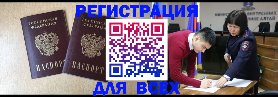 прописка поиск в Энгельсе